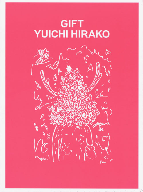 Yuichi Hirako - Gift