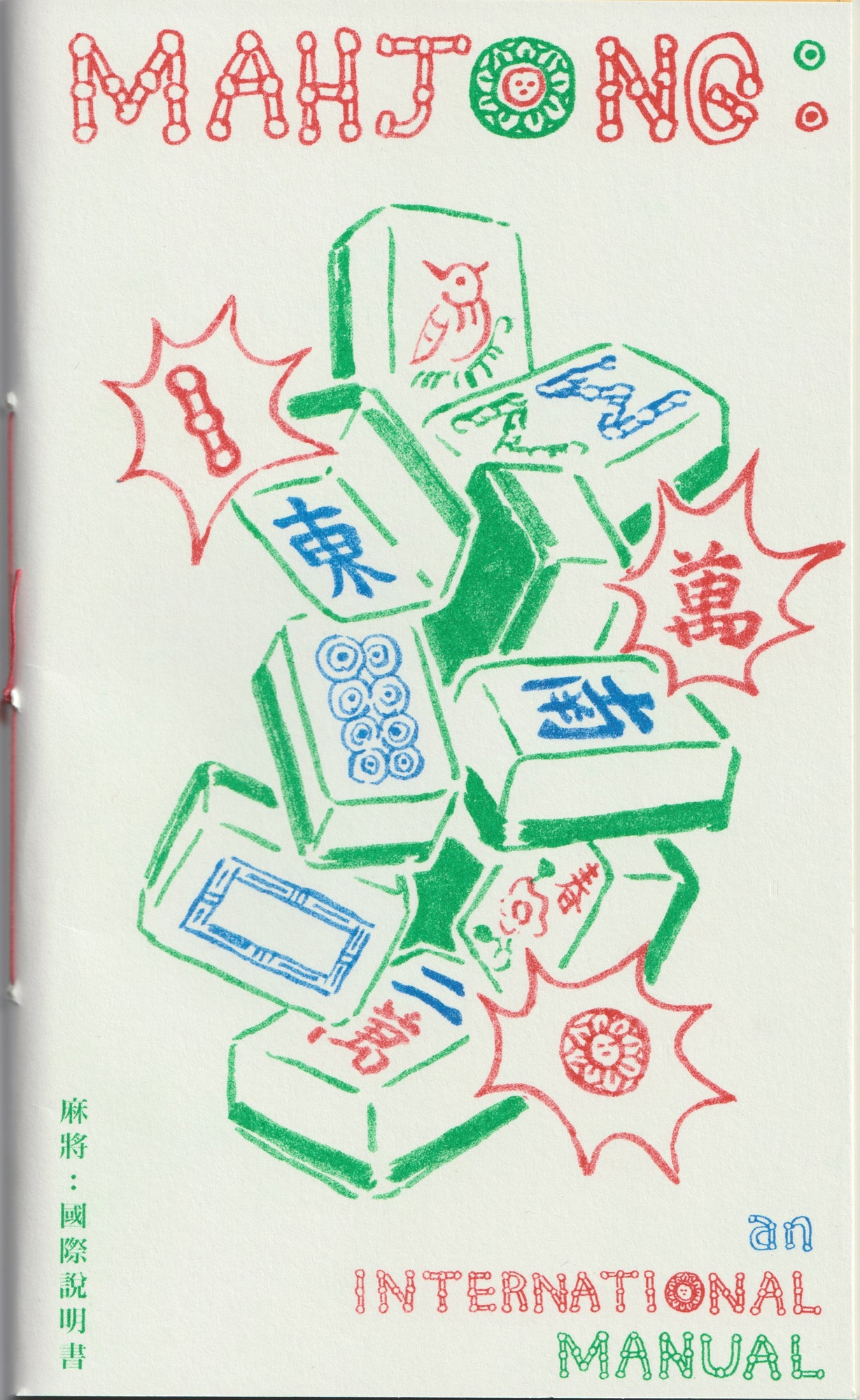 Mahjong: An International Manual