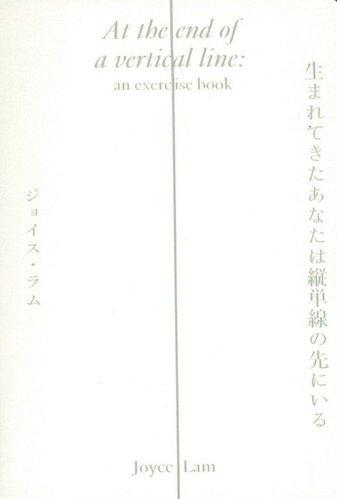 At the end of vertical line. An exercise book