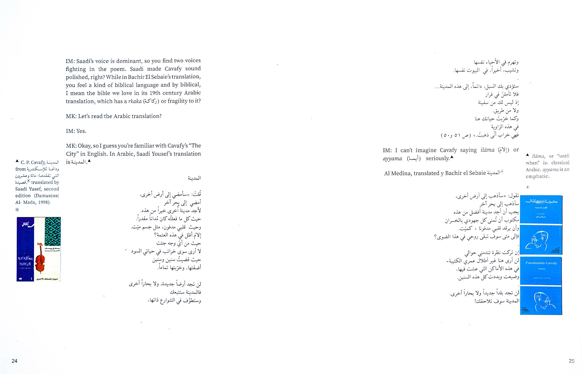Book spread in monochrome white. The left page has a short column of black serif english text in the upper left corner and a small graph on the outer rim of the page. On the lower half of the page is a short paragraph in Arabic. The right page contains four small blue boxes on the lower right corner of the page and a column of text both in the arabic and latin alphabet.