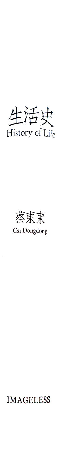 The book's spine repeats the cover's title and author name in both English and Chinese as well as the publisher's name, 'IMAGELESS'. 